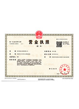 麻栗坡营业执照副本